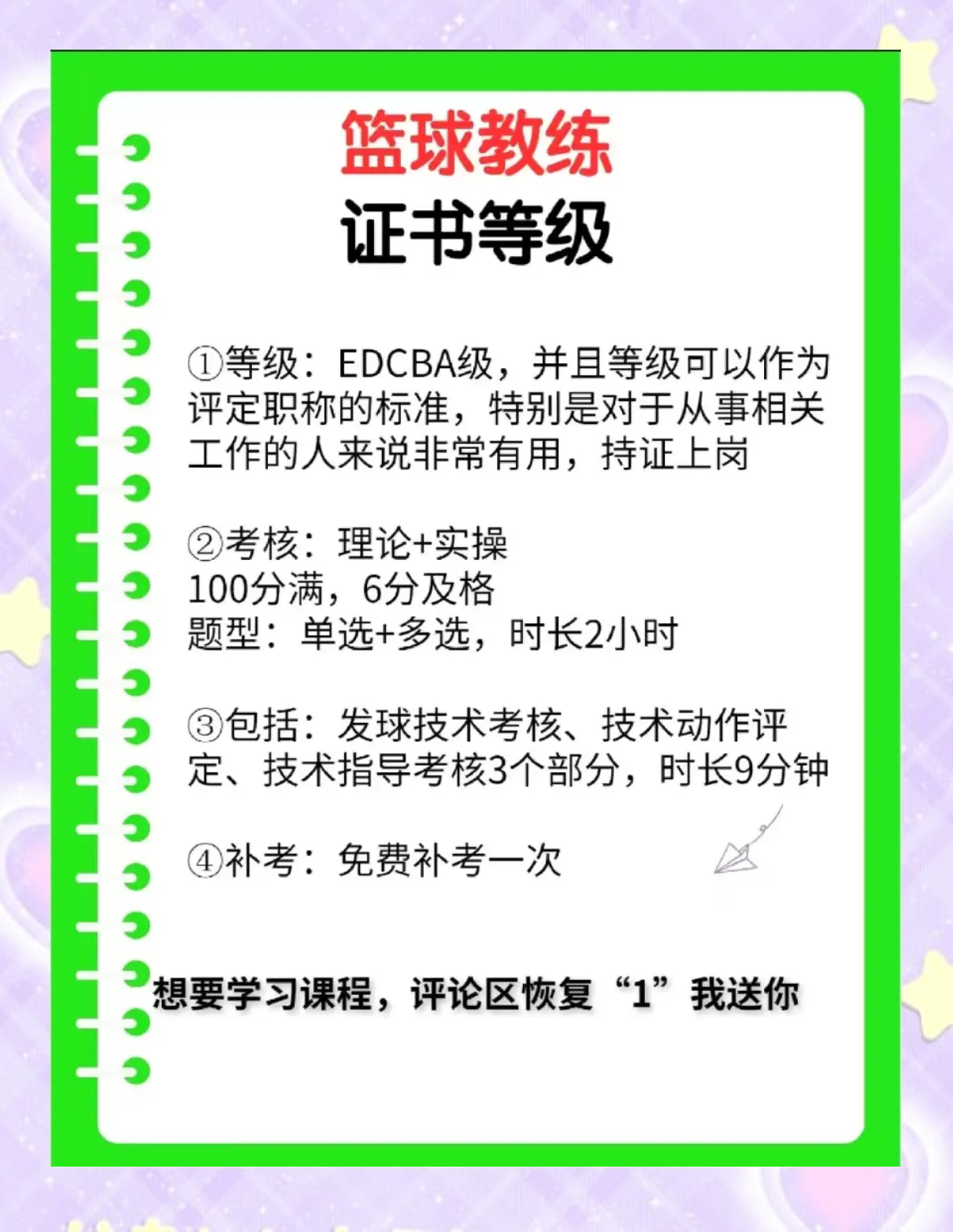 开云下载-教练组织训练，严格要求球员注意细节