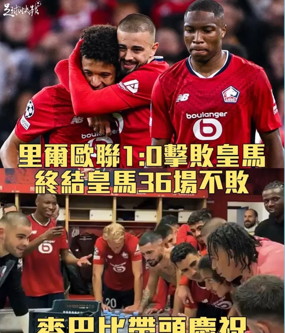 里昂主场不敌对手,失去争冠优势 里昂主场不敌对手,失去争冠优势