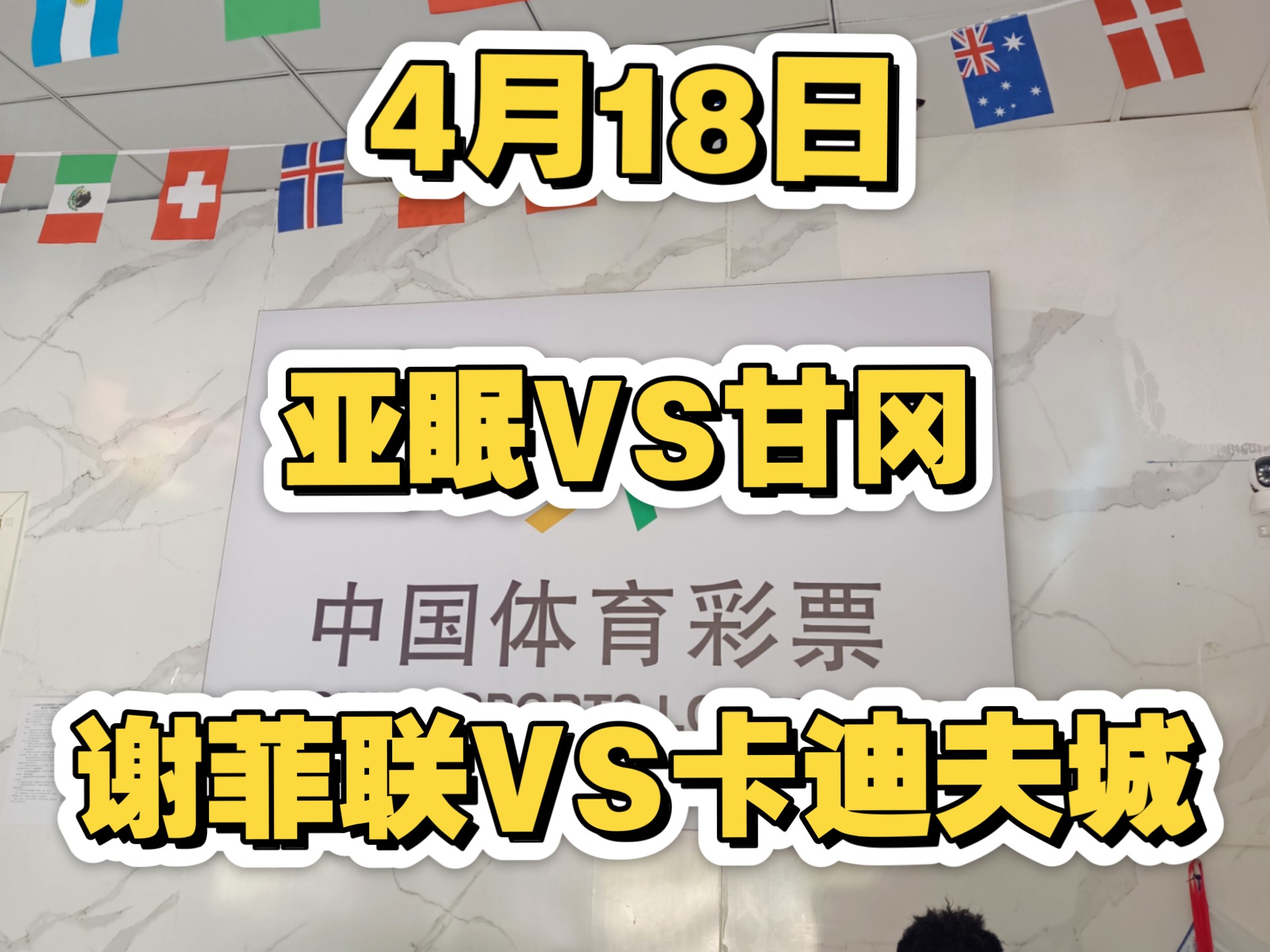 开云体育官方网站-关于亚眠对阵甘冈：拼尽全力争取胜利的信息