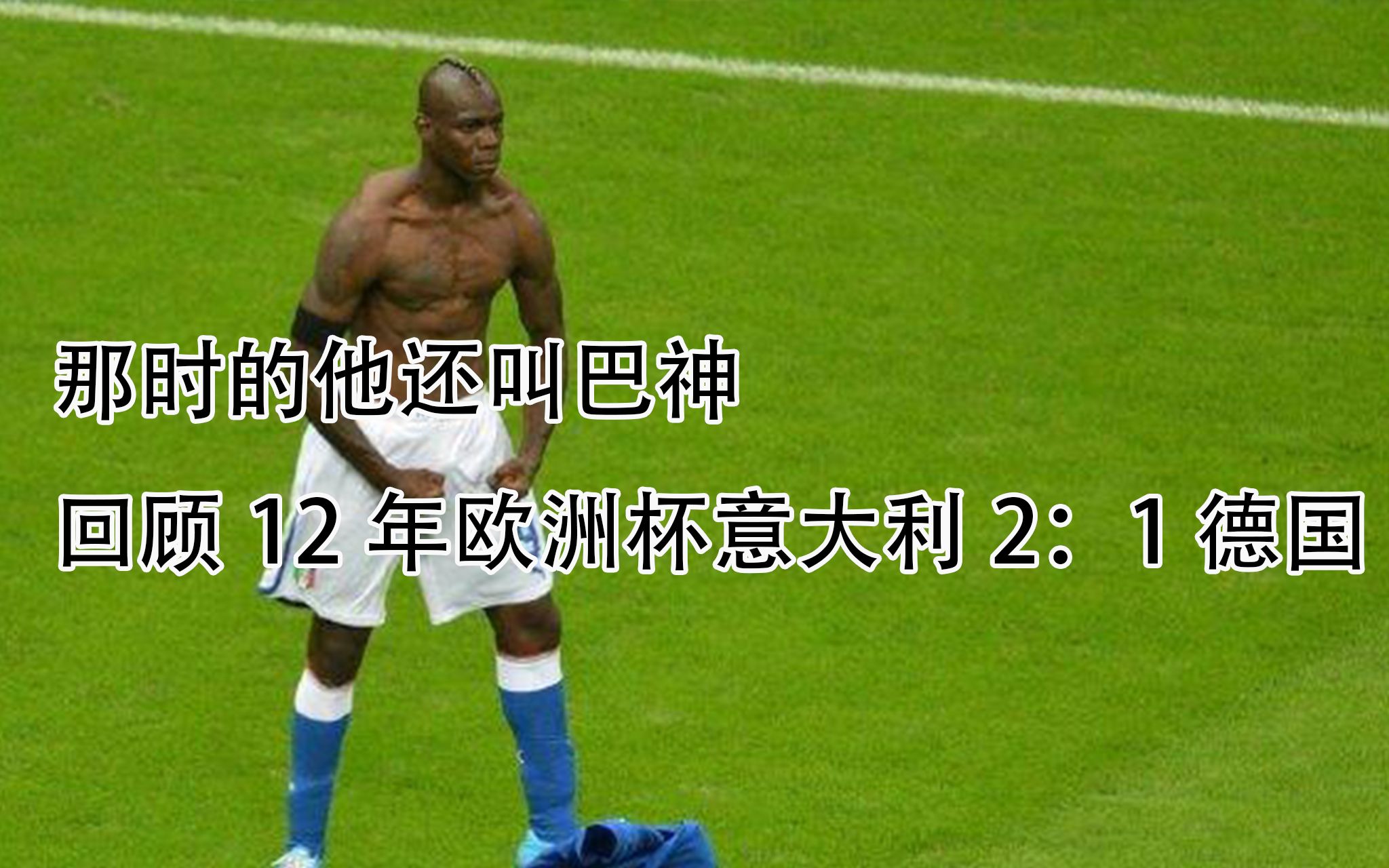 阿森纳老板巴洛特利:球队目前处境尴尬,需调整的简单介绍 阿森纳老板巴洛特利:球队目前处境尴尬,需调整的简单介绍