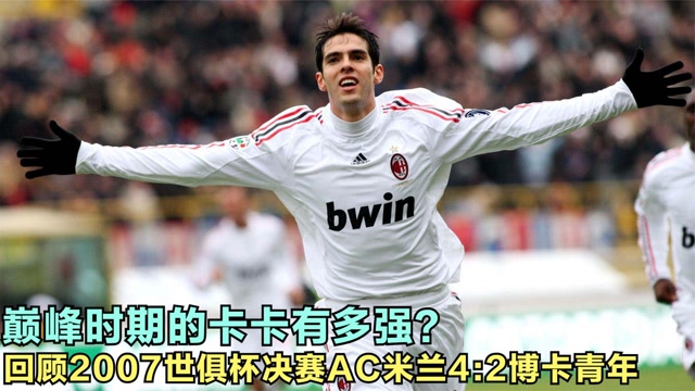 关于惊喜调整:博卡青年世俱杯大名单公布的信息 关于惊喜调整:博卡青年世俱杯大名单公布的信息