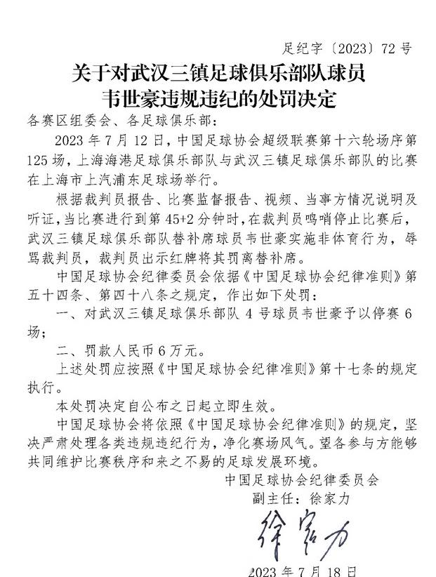 开云体育入口-停赛处罚，关键球员下轮无法出场的简单介绍