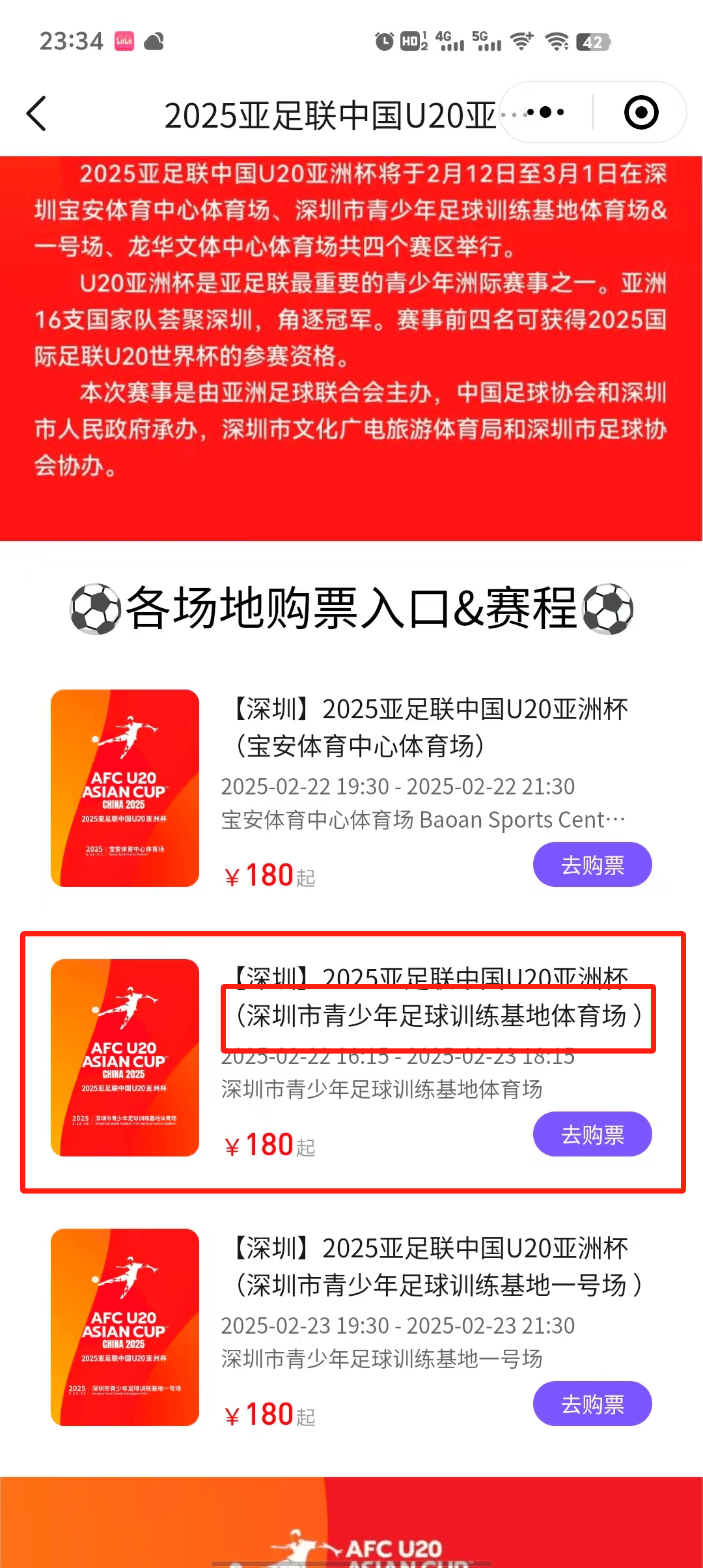 亚洲杯预选赛中,国际队稳操胜券 亚洲杯预选赛中,国际队稳操胜券