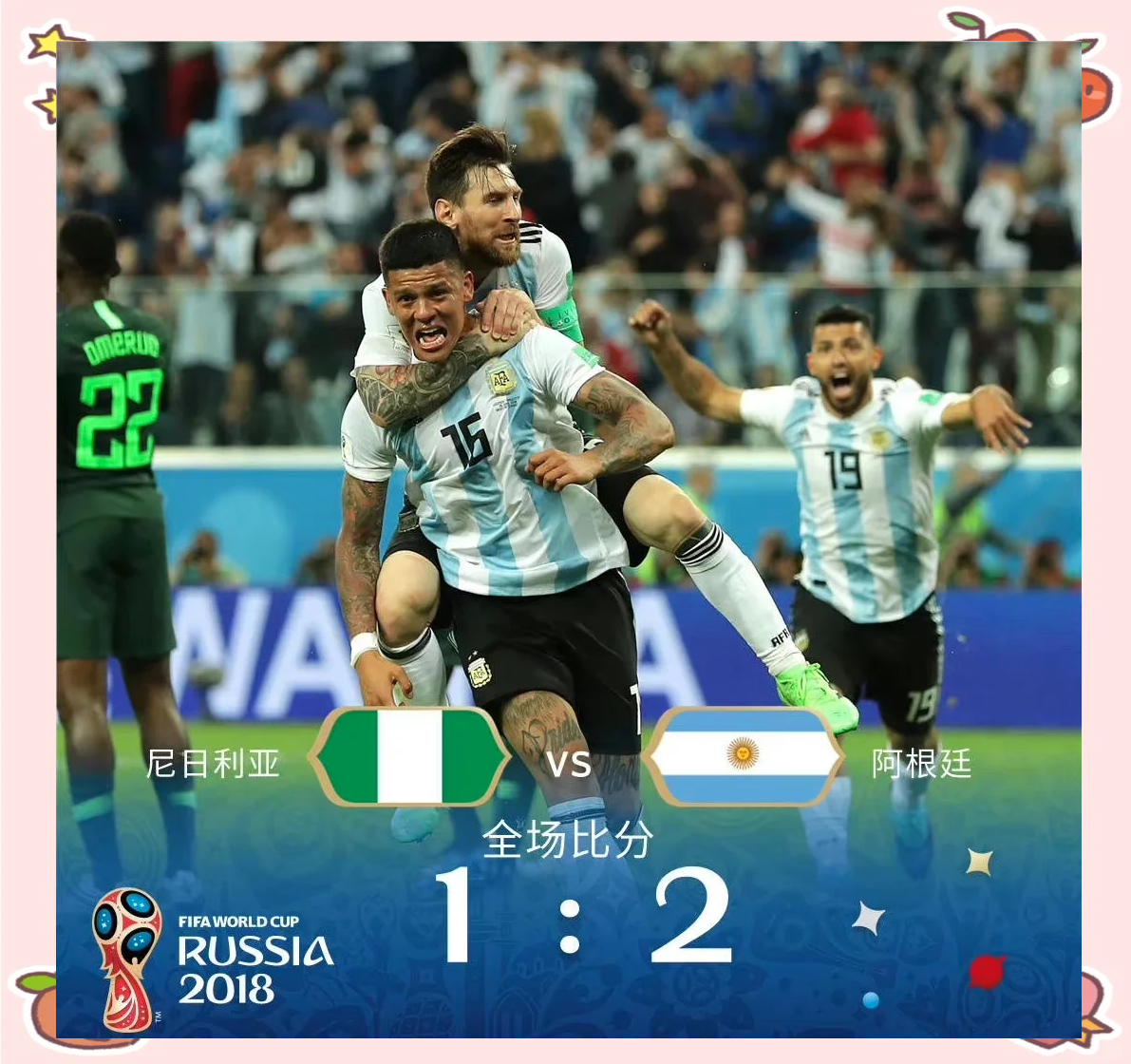 开云体育中国-尼日利亚队凭借速度优势，取得胜利