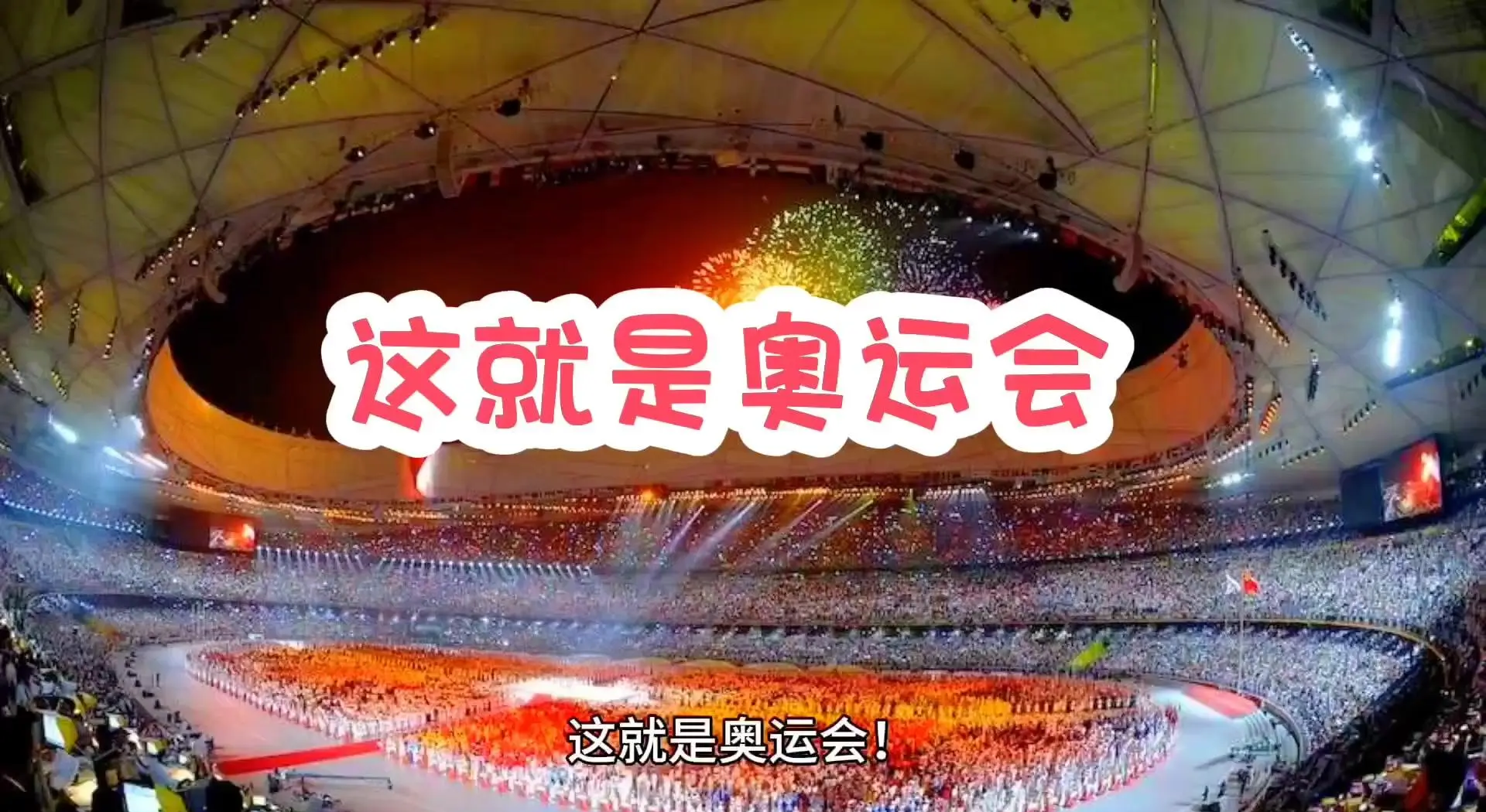 关于闪耀舞台:奥运赛场上的精彩表现的信息 关于闪耀舞台:奥运赛场上的精彩表现的信息