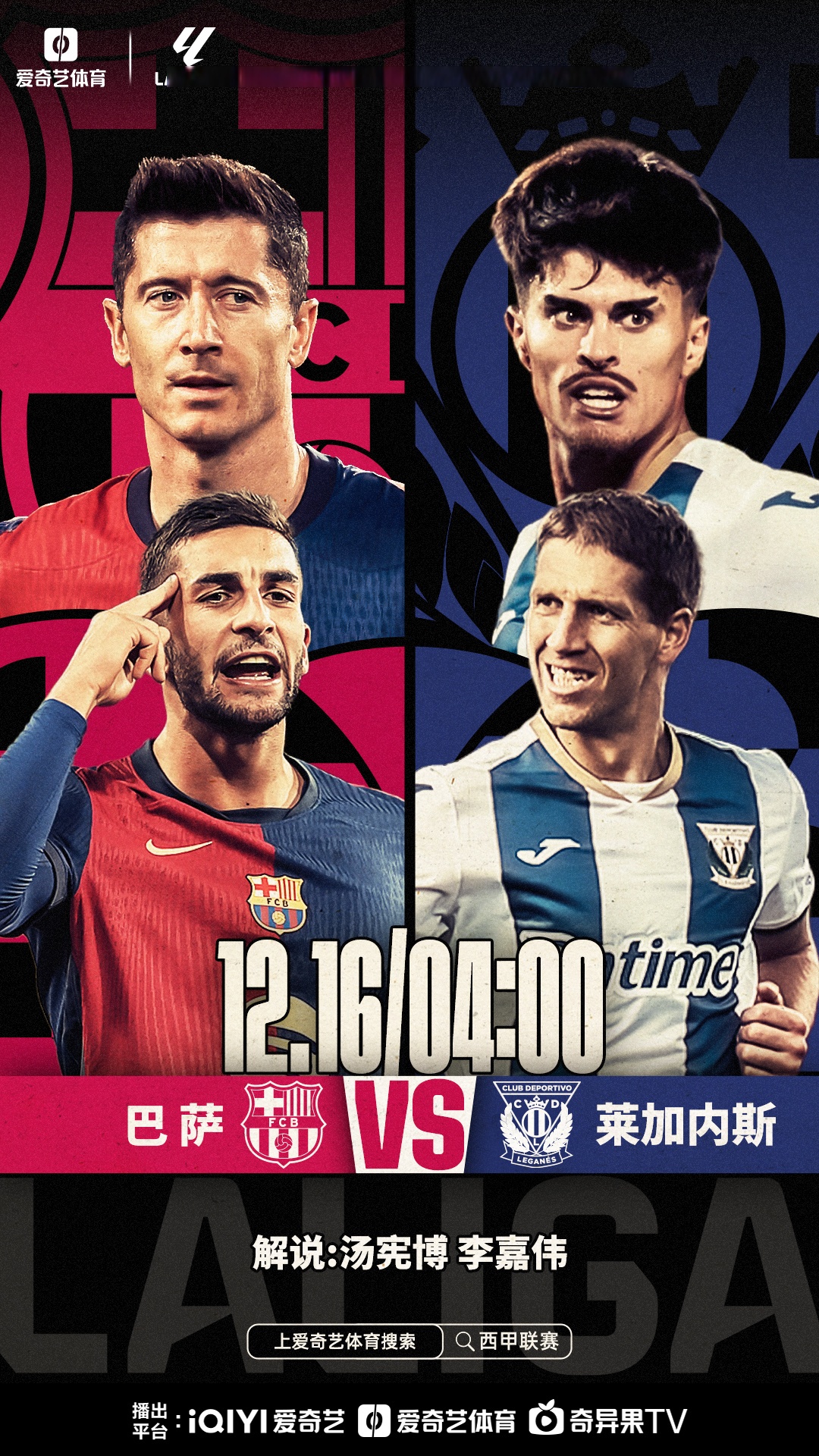 皇家马德里主场战胜莱加内斯，继续追赶巴萨的简单介绍