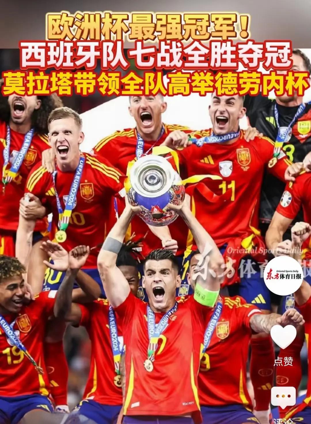 开云体育app-关于西班牙战平希腊，欧锦赛出线形势一片混乱的信息