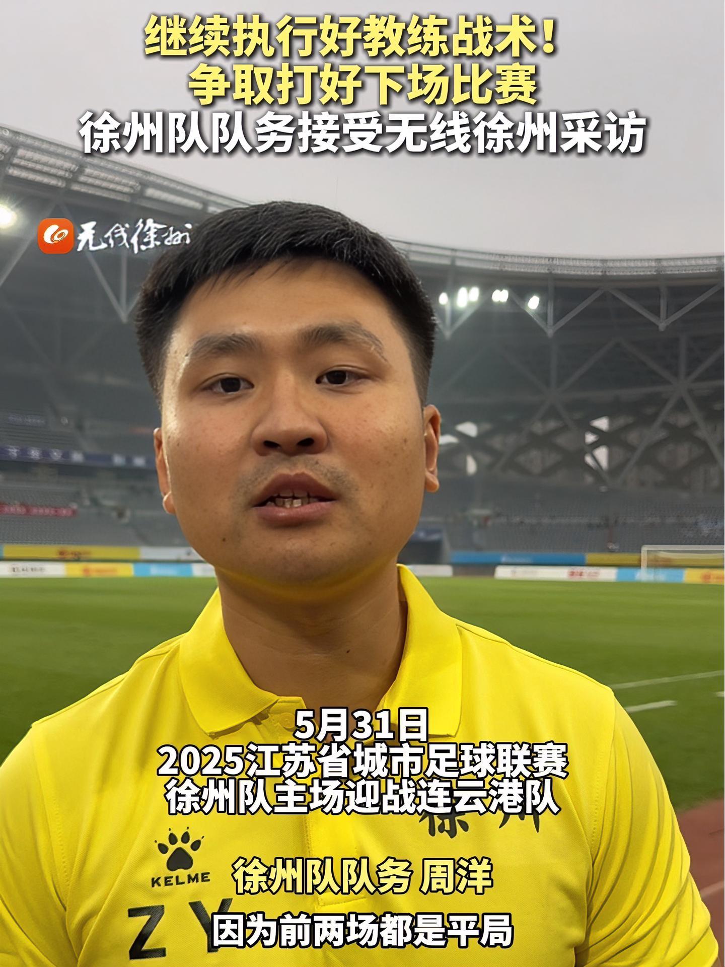 新任教练调整战术，助球队获得连胜