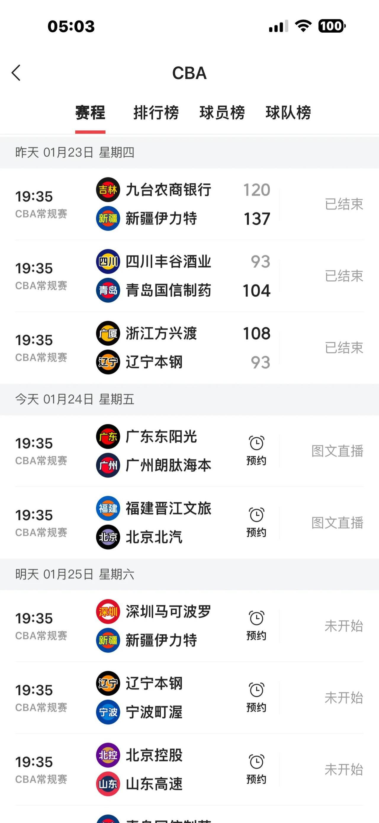 开云官网-上海男篮惨遭辽宁队逆转，积分榜跌至第六！