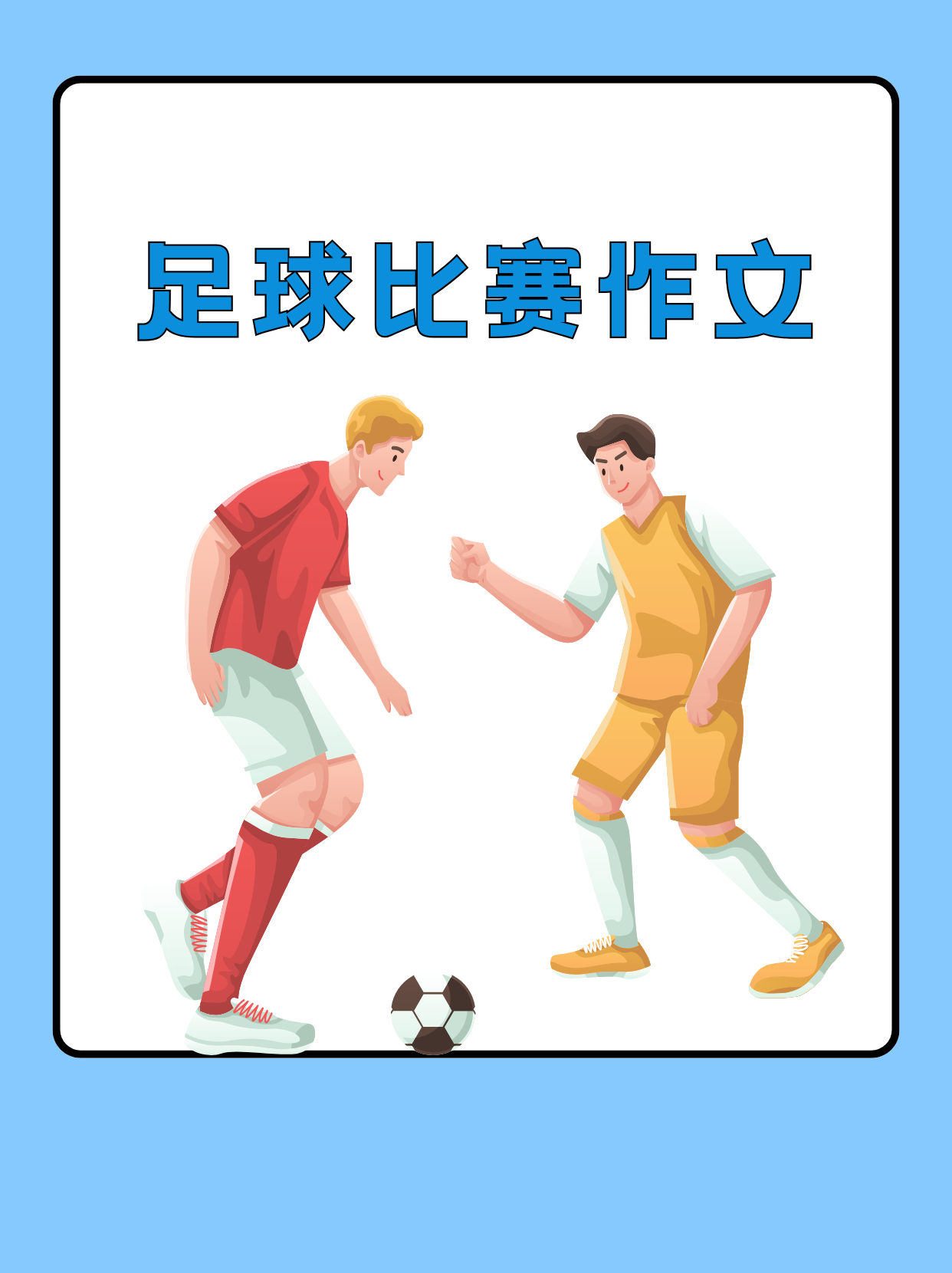 开云体育app-足球联赛中的每个瞬间都是对技艺与勇气的完美展现