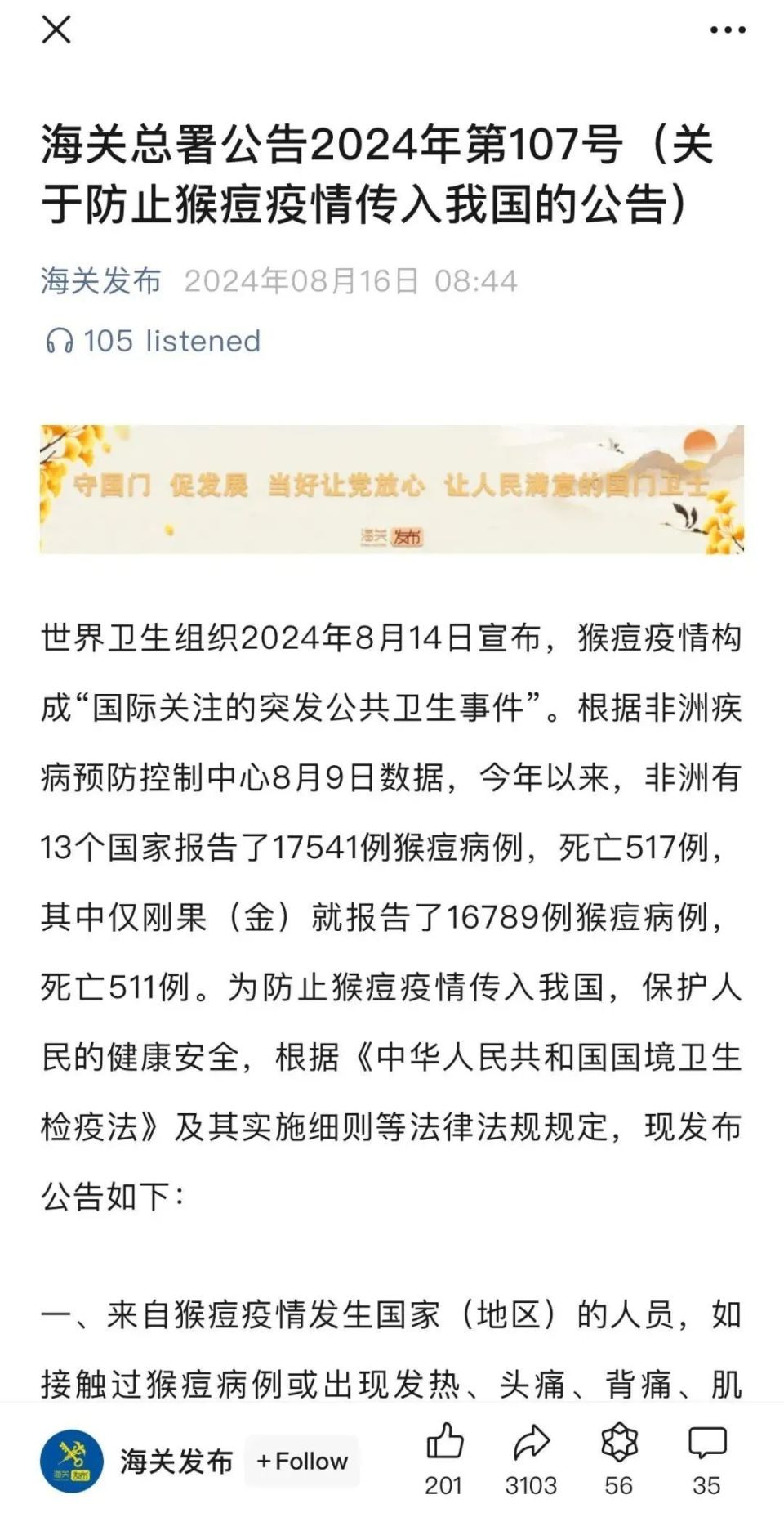 开云体育官网-小心得了病毒病例，球队采取紧急措施