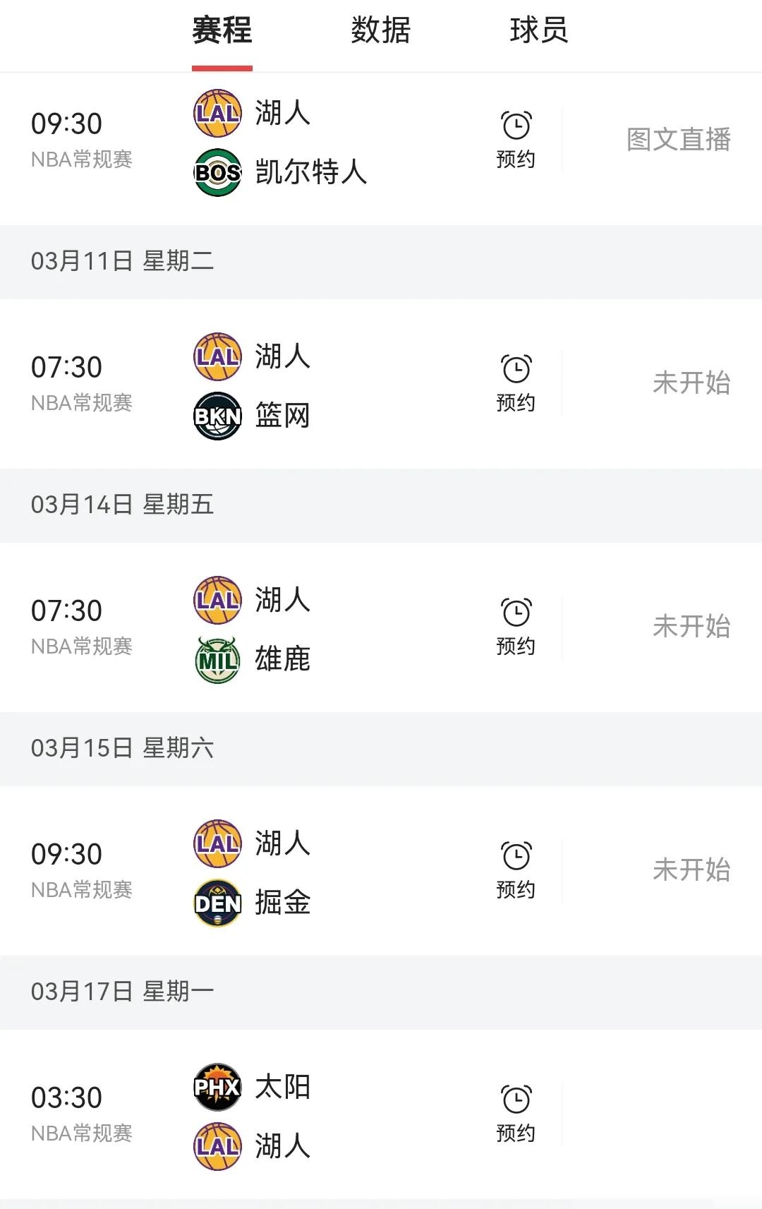 开云体育登录-包含湖人连胜告终，即将迎来新挑战的词条