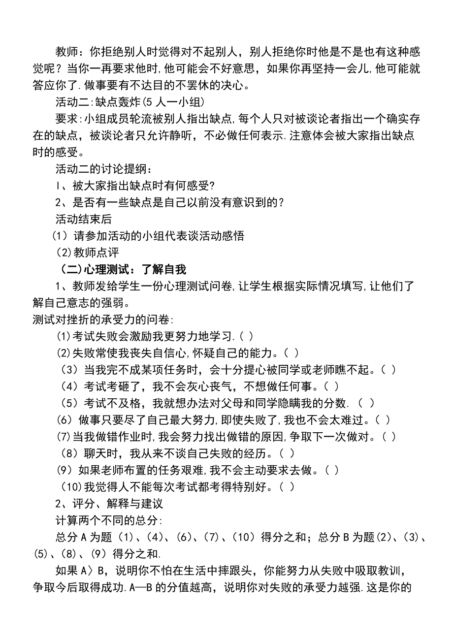 开云体育在线-广东队再受挫折，反思急需改进之处