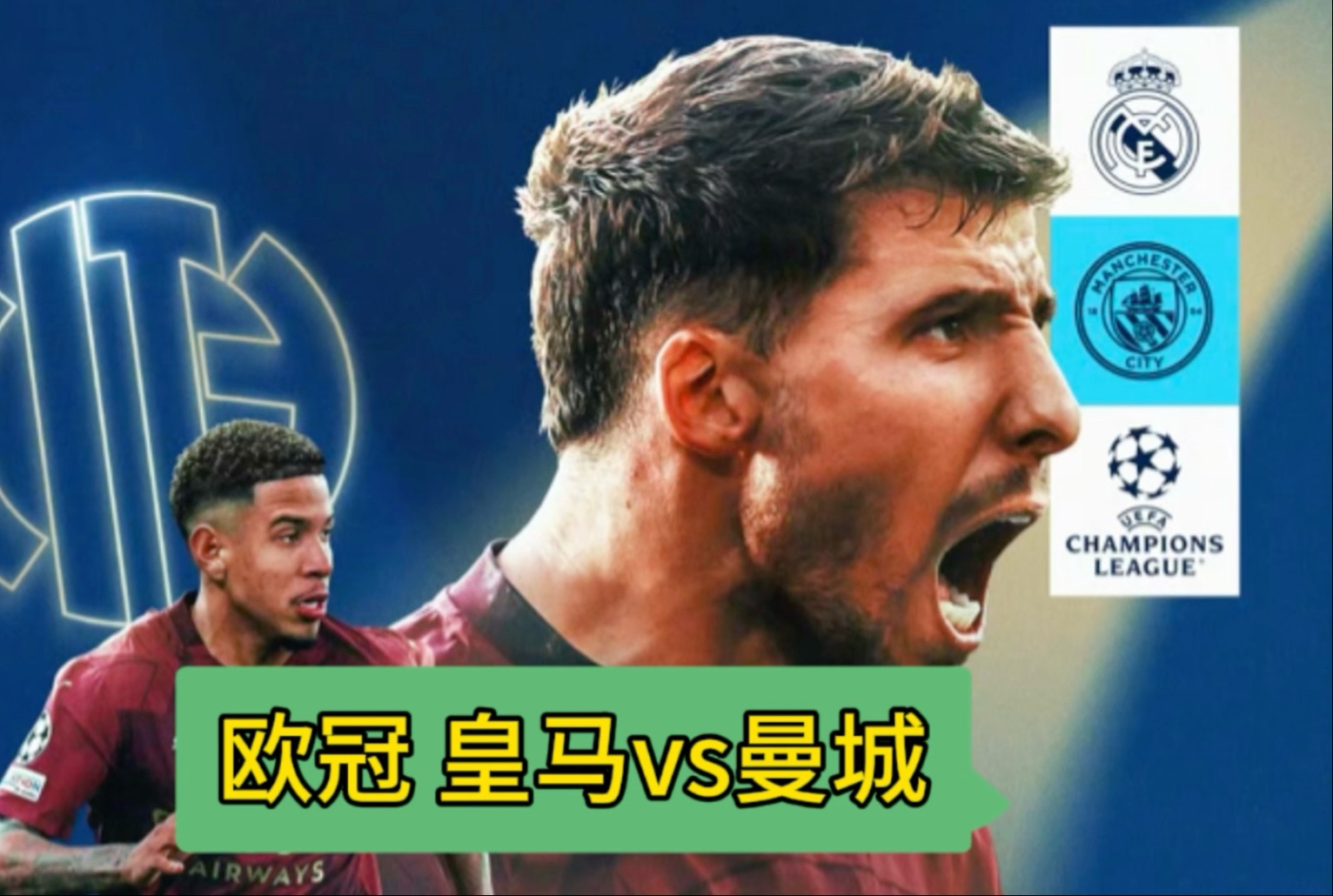 开云体育入口-曼城主场战胜西班牙豪门，加强领先优势