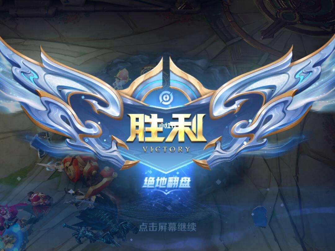 卫冕冠军再度绝地翻盘,展示决心扫清障碍 卫冕冠军再度绝地翻盘,展示决心扫清障碍