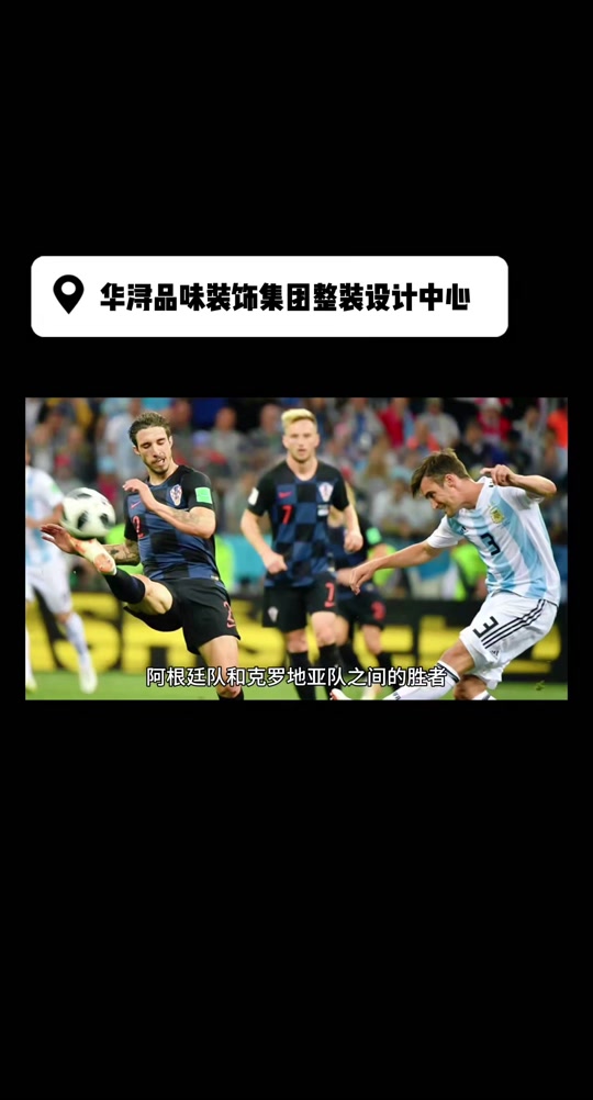 乌拉圭队遭遇克罗地亚逆转，无缘欧洲预选赛决赛