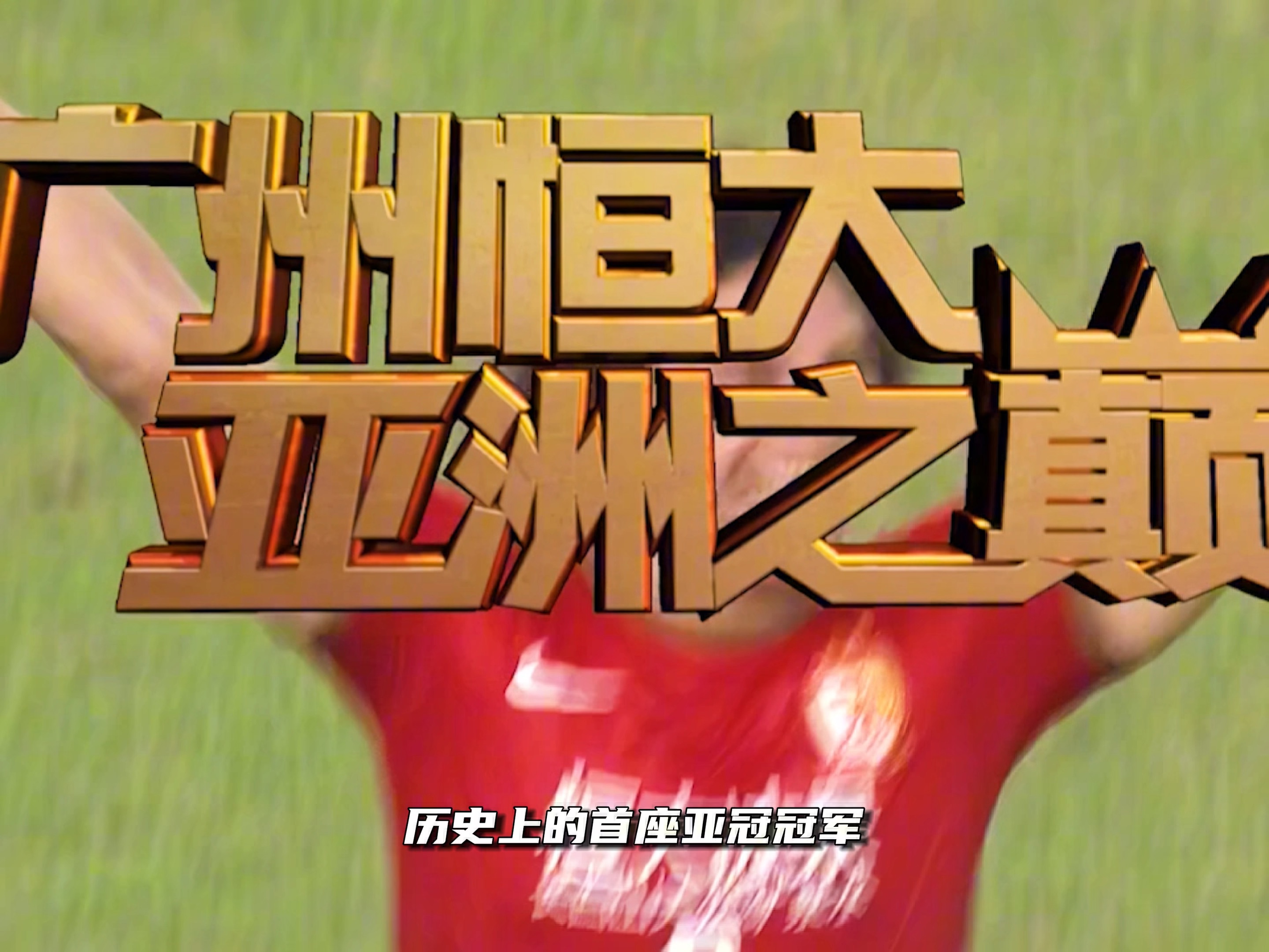 广州恒大客场挑战河北华夏幸福,争夺领跑权 广州恒大客场挑战河北华夏幸福,争夺领跑权