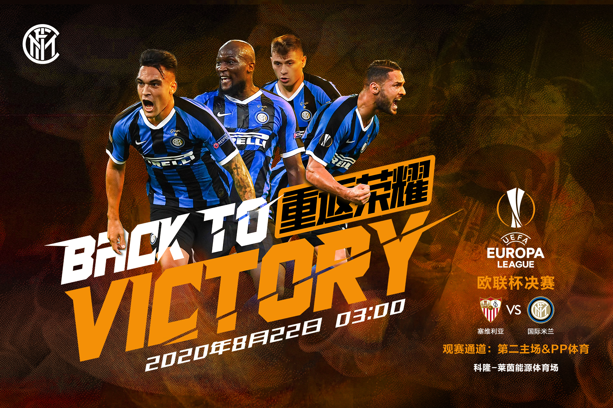 国际米兰客场逼平,稳坐欧战资格席位的简单介绍 国际米兰客场逼平,稳坐欧战资格席位的简单介绍