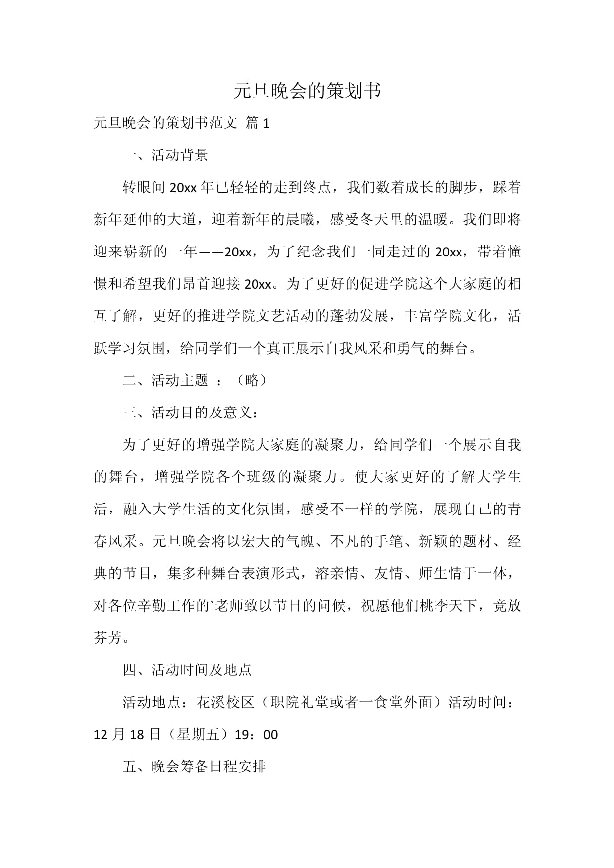 精心策划的比赛将带来惊喜与感动 精心策划的比赛将带来惊喜与感动