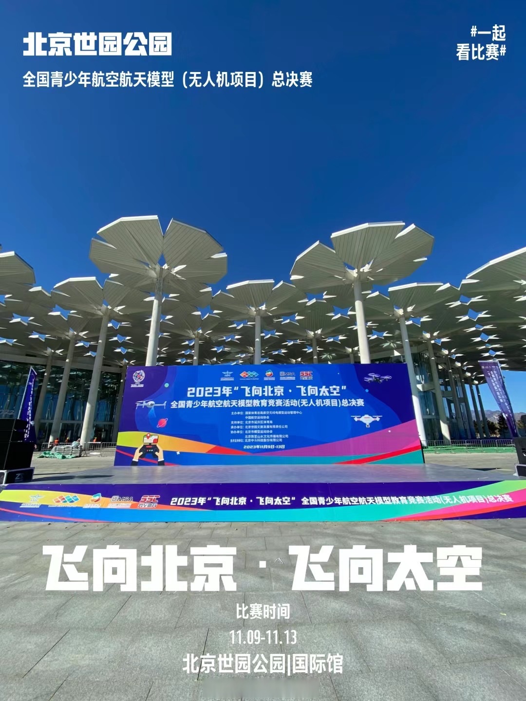 各洲明星齐聚，跨洲冠军杯赛火热开赛